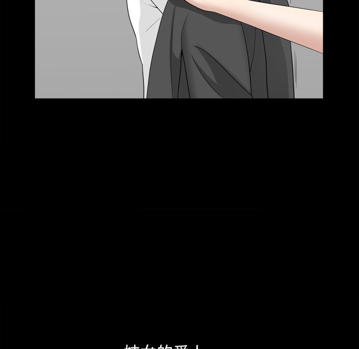 善良的她，第18章，第 60 页