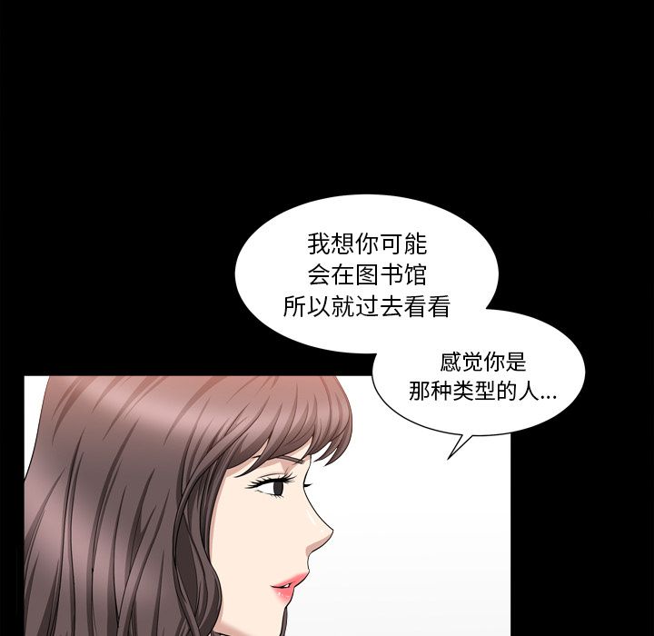 善良的她，第18章，第 15 页