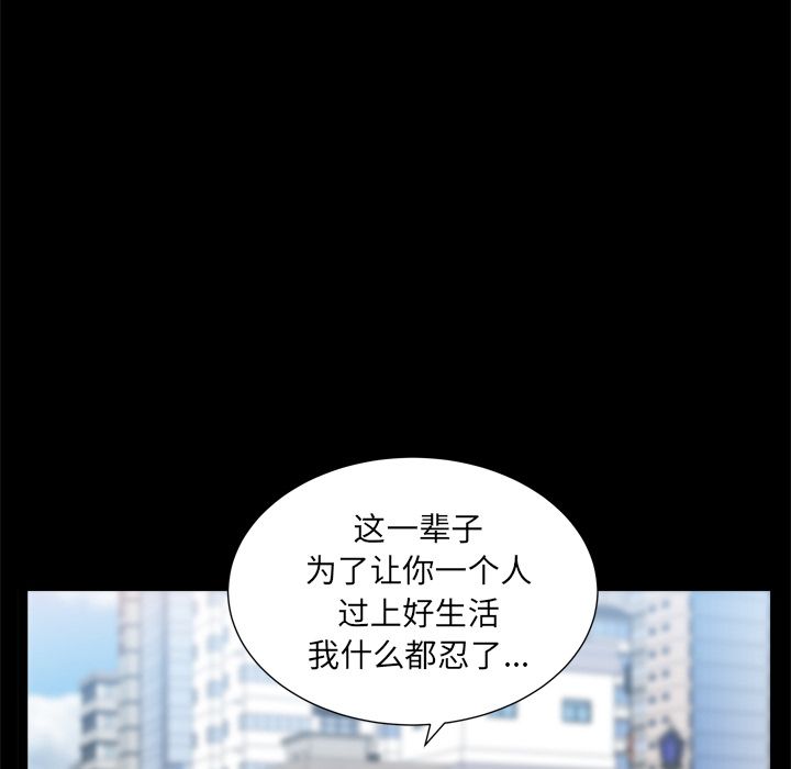 善良的她，第19章，第 44 页