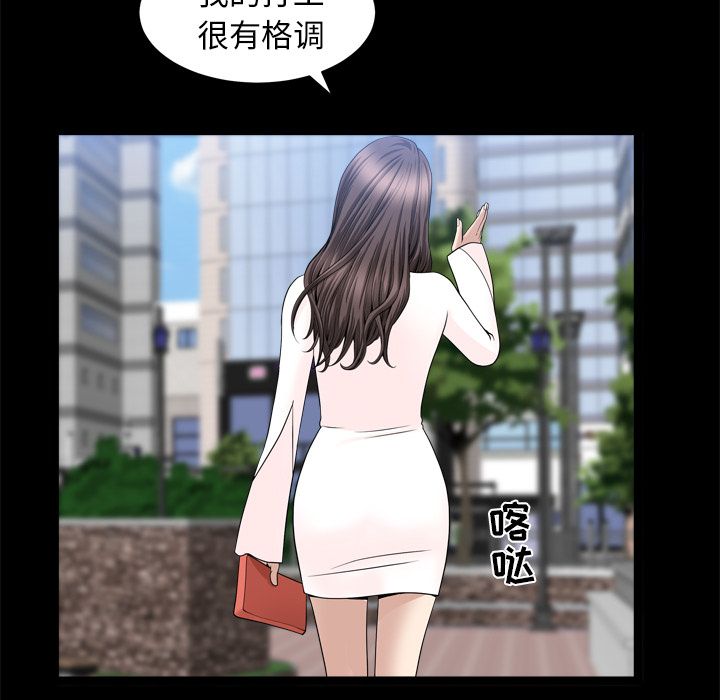善良的她，第19章，第 40 页