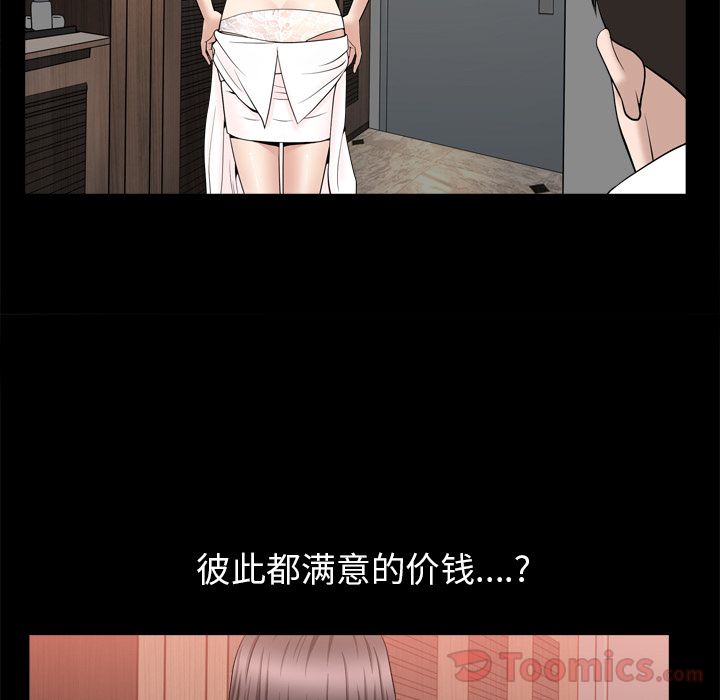 善良的她，第19章，第 69 页