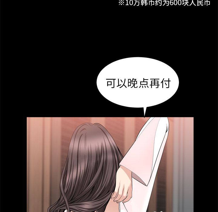 善良的她，第19章，第 65 页