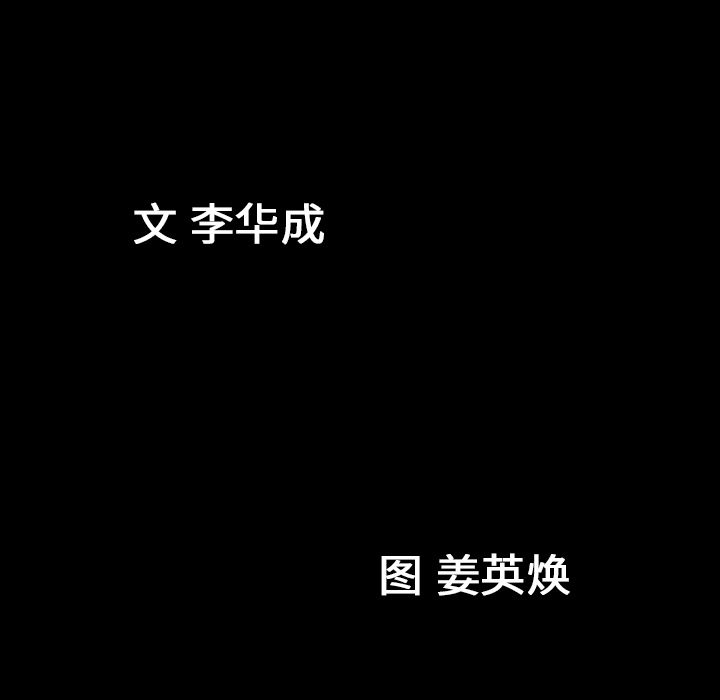 善良的她，第19章，第 8 页