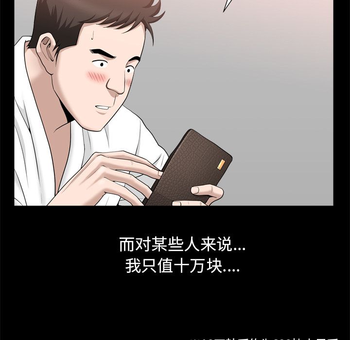 善良的她，第19章，第 64 页
