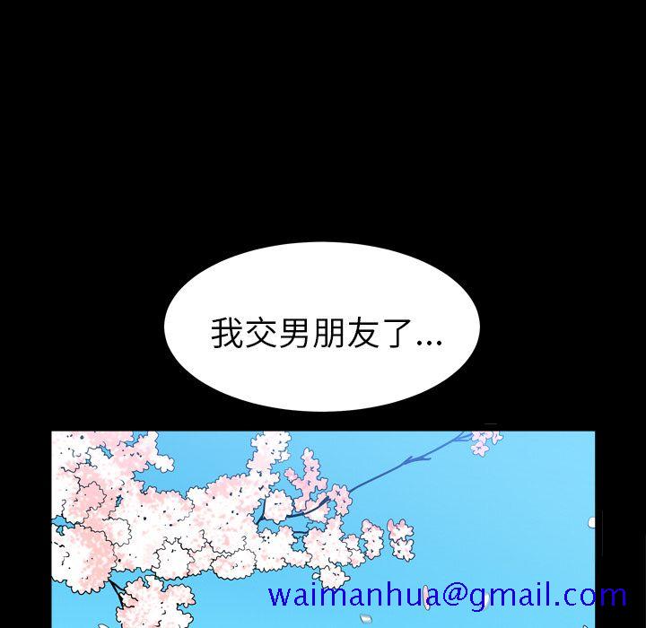 善良的她，第20章，第 11 页