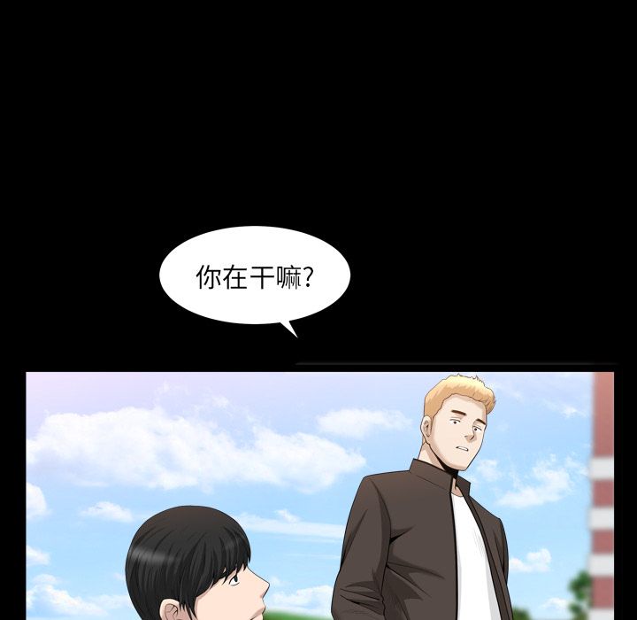 善良的她，第20章，第 49 页
