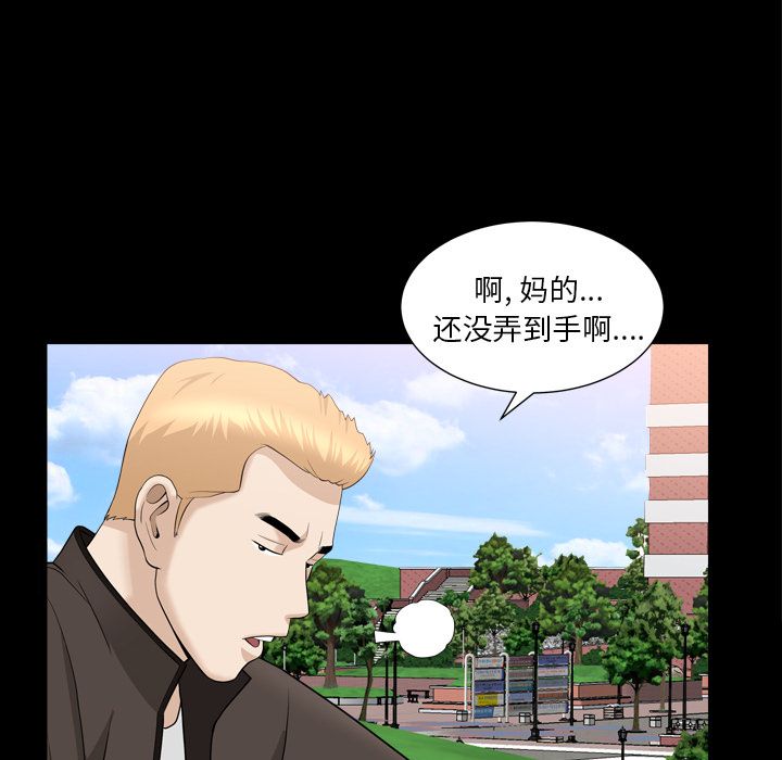 善良的她，第20章，第 69 页