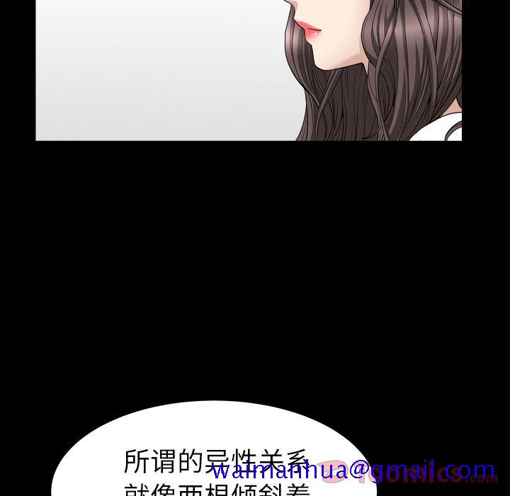 善良的她，第20章，第 21 页