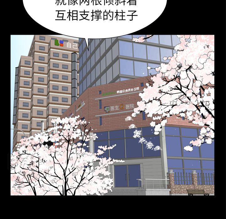 善良的她，第20章，第 22 页
