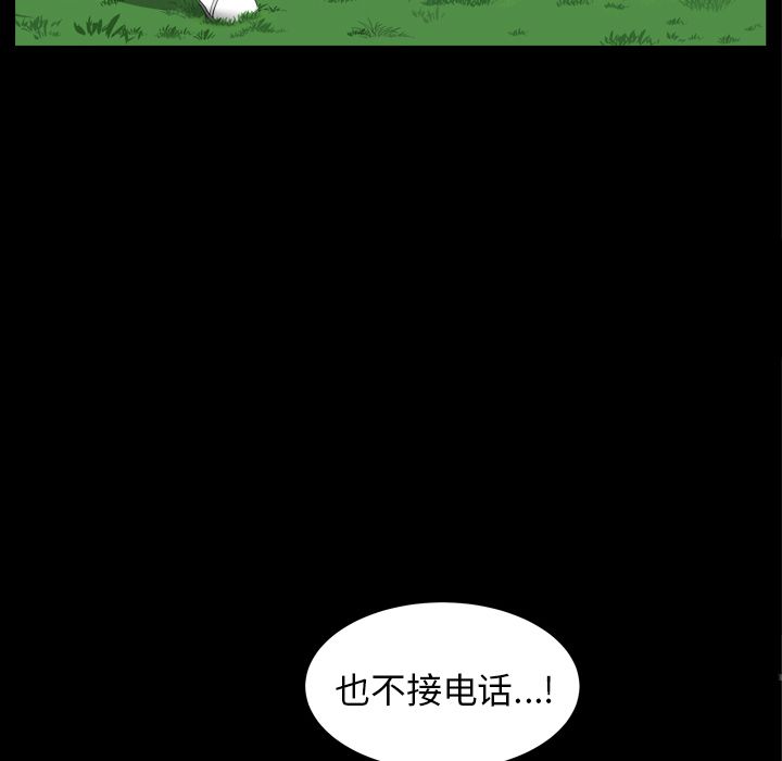 善良的她，第20章，第 52 页