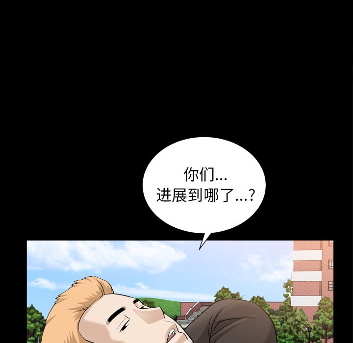 善良的她，第20章，第 60 页