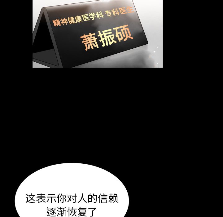 善良的她，第20章，第 15 页
