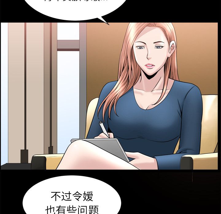 善良的她，第21章，第 34 页