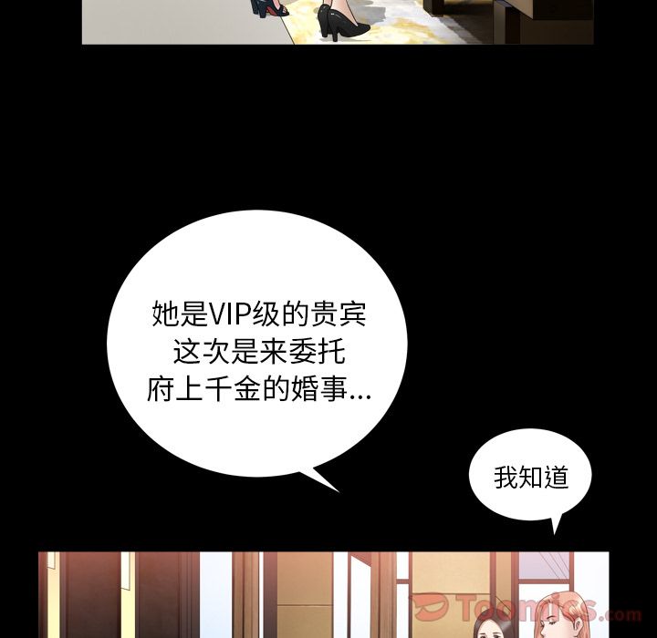 善良的她，第21章，第 5 页