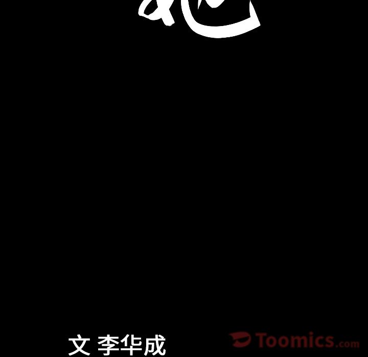 善良的她，第21章，第 106 页