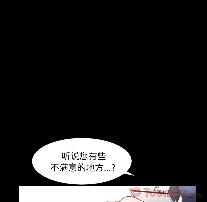 善良的她，第21章，第 11 页