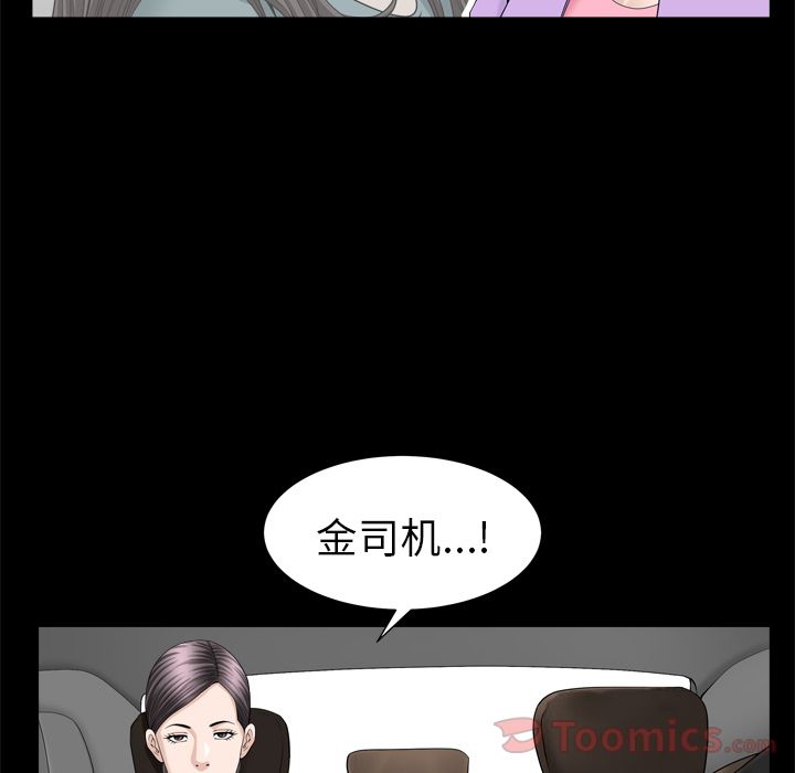 善良的她，第21章，第 49 页