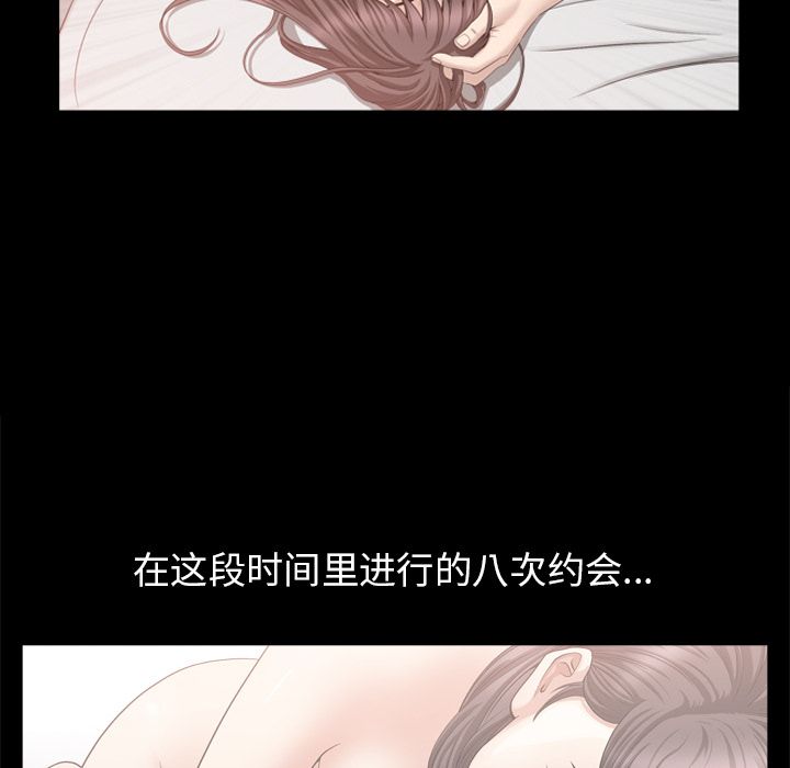 善良的她，第21章，第 84 页