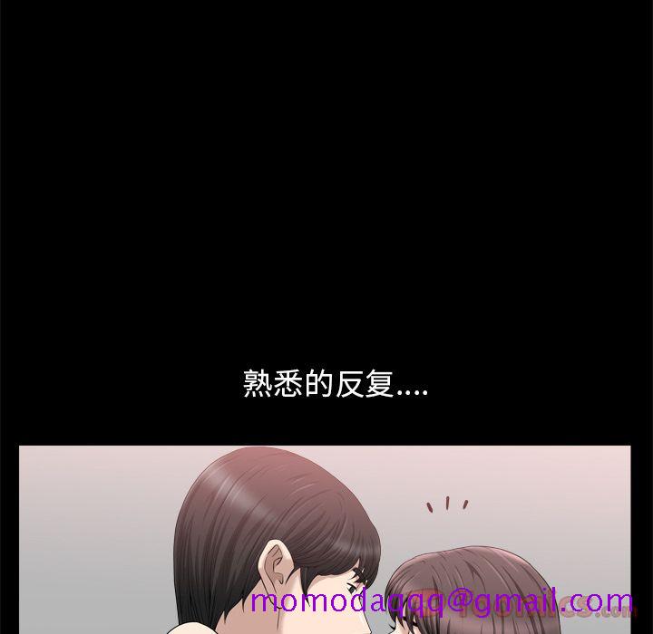 善良的她，第21章，第 95 页
