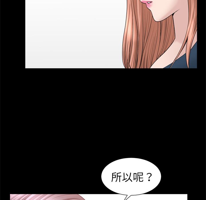 善良的她，第21章，第 21 页