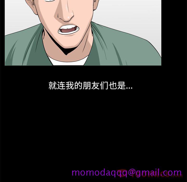 善良的她，第21章，第 65 页