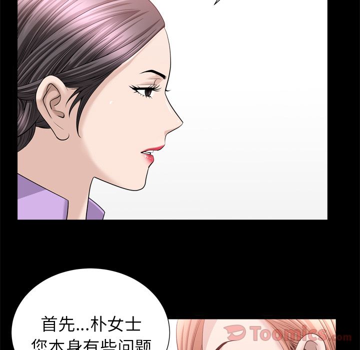 善良的她，第21章，第 22 页