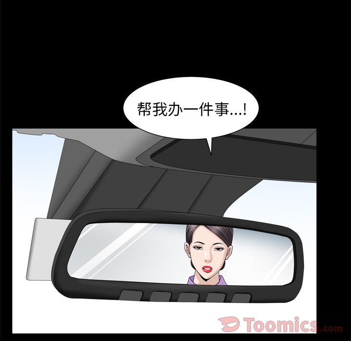 善良的她，第21章，第 52 页
