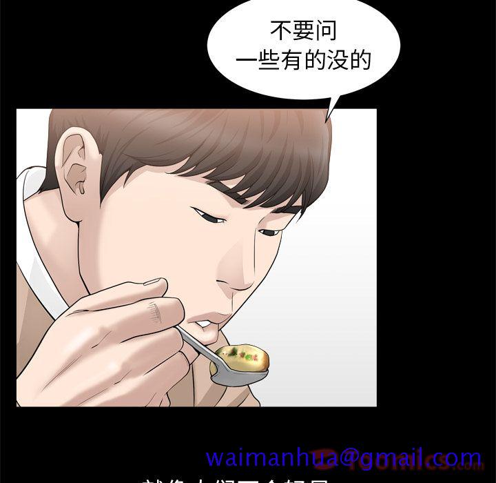 善良的她，第21章，第 60 页
