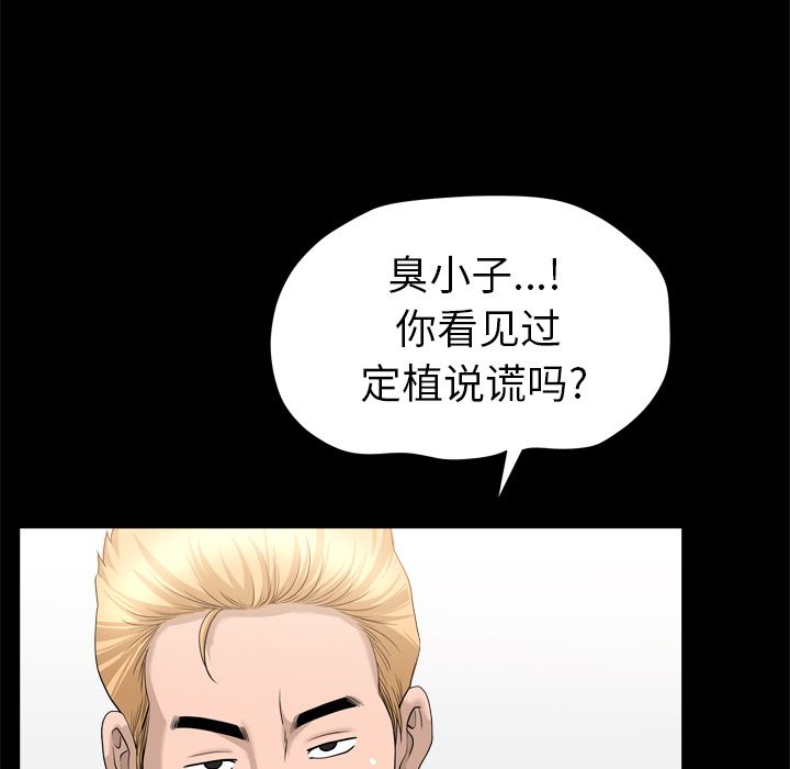 善良的她，第21章，第 64 页