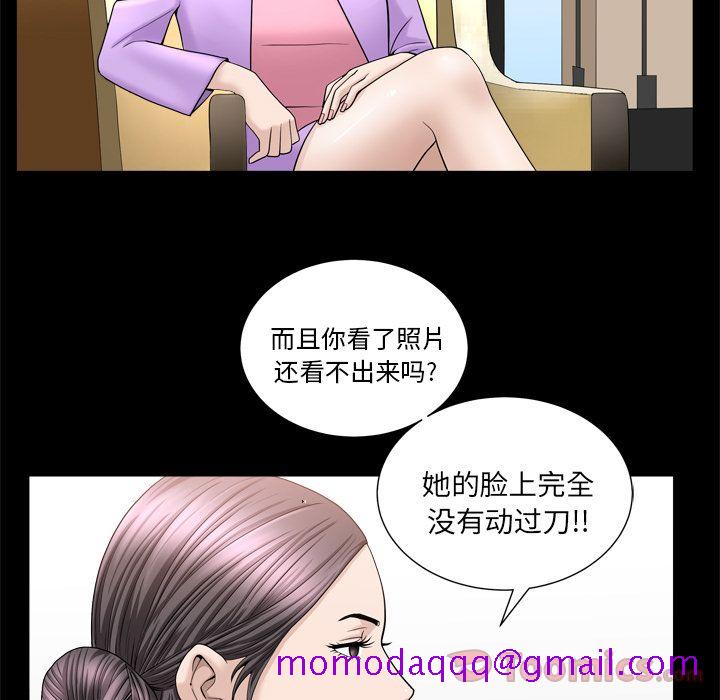 善良的她，第21章，第 15 页