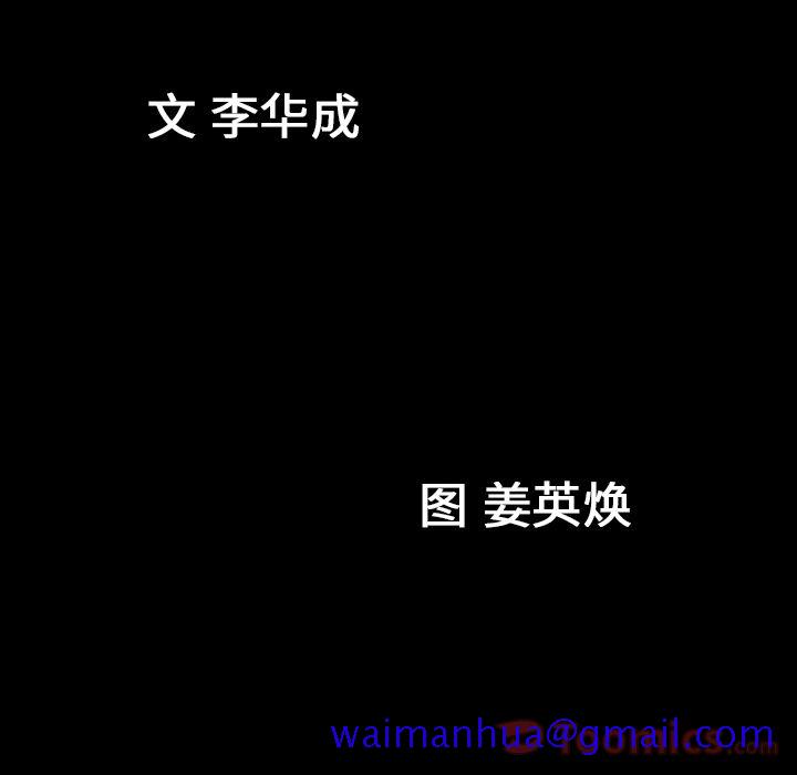 善良的她，第22章，第 11 页
