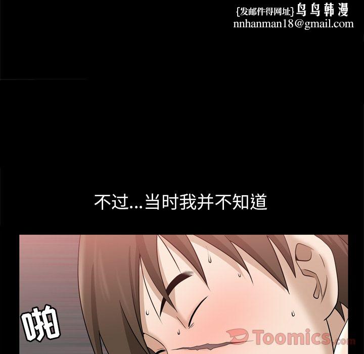 善良的她，第22章，第 49 页