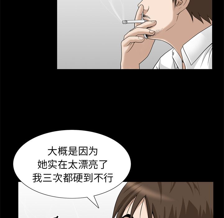 善良的她，第22章，第 84 页