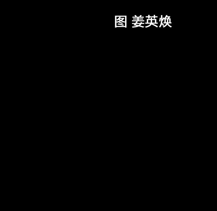善良的她，第22章，第 95 页