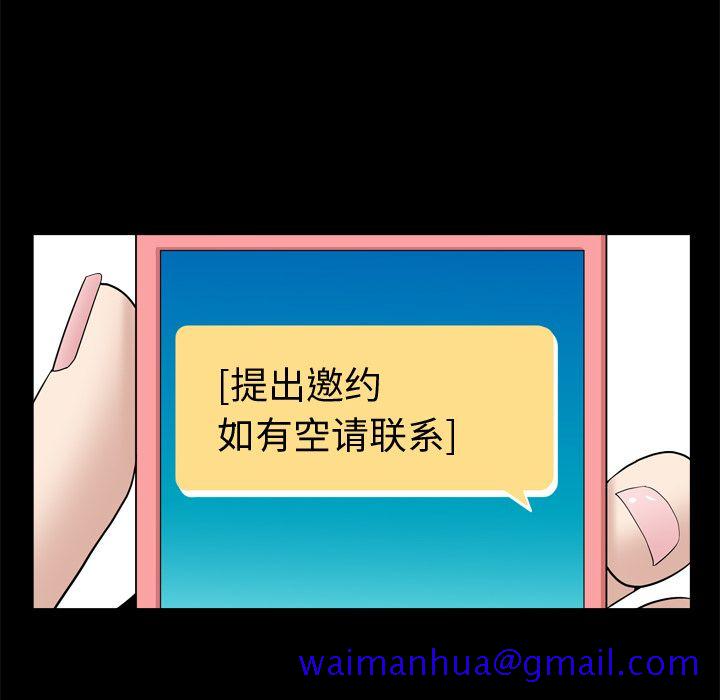 善良的她，第22章，第 21 页