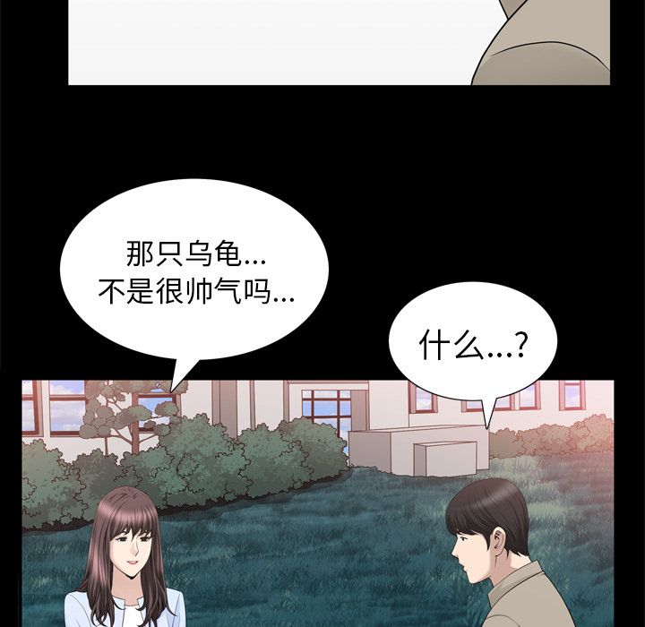 善良的她，第22章，第 65 页