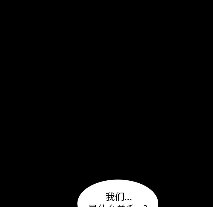 善良的她，第22章，第 12 页