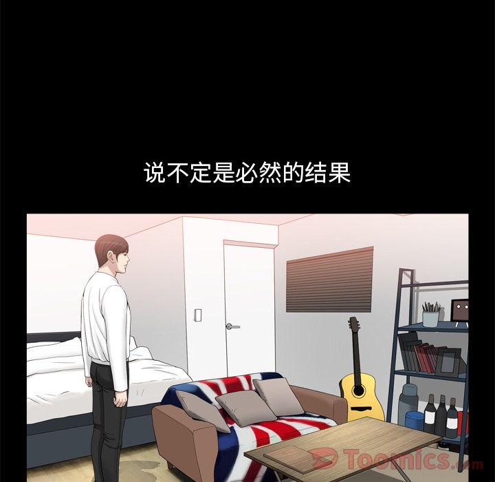 善良的她，第22章，第 28 页