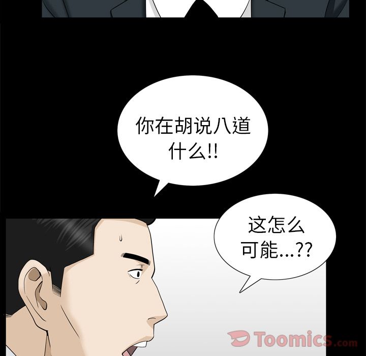 善良的她，第22章，第 77 页