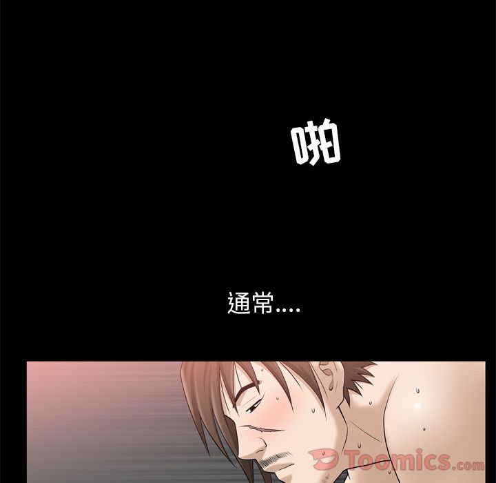 善良的她，第22章，第 52 页