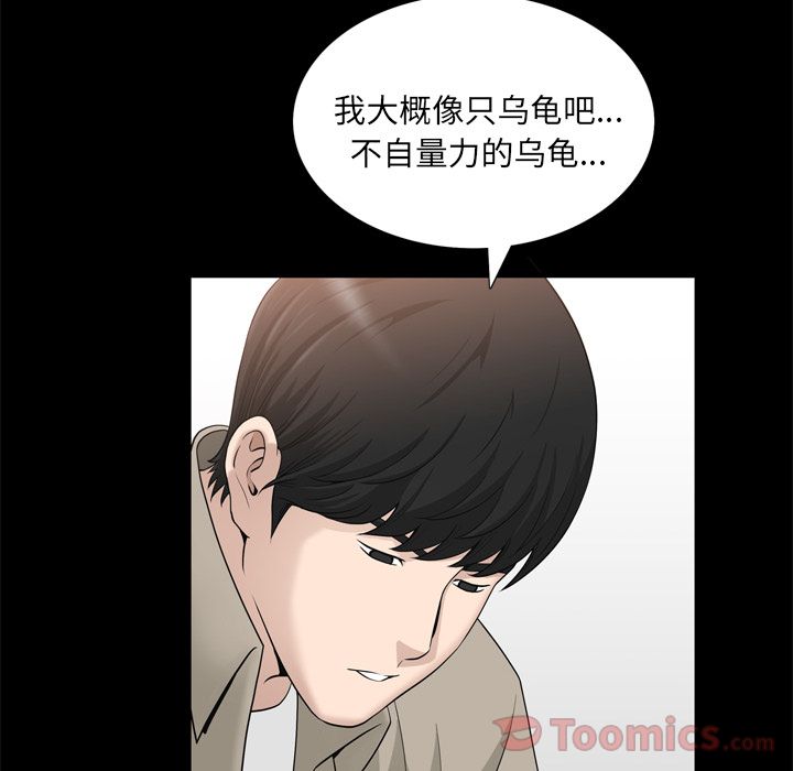 善良的她，第22章，第 60 页