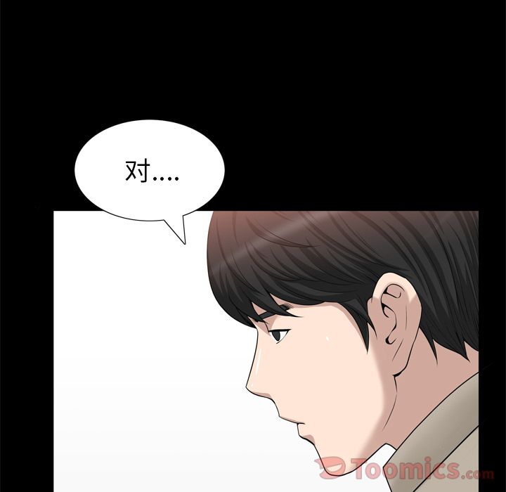 善良的她，第22章，第 64 页