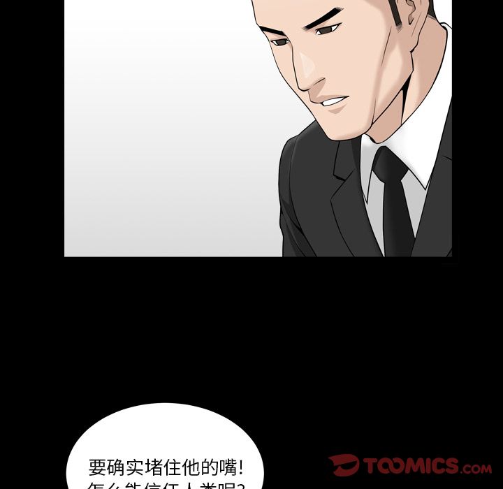 善良的她，第23章，第 34 页