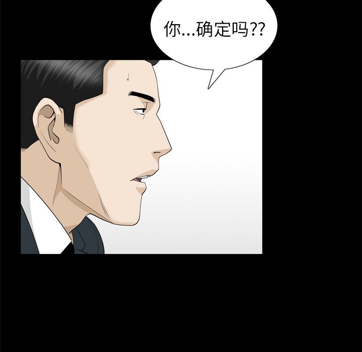 善良的她，第23章，第 5 页