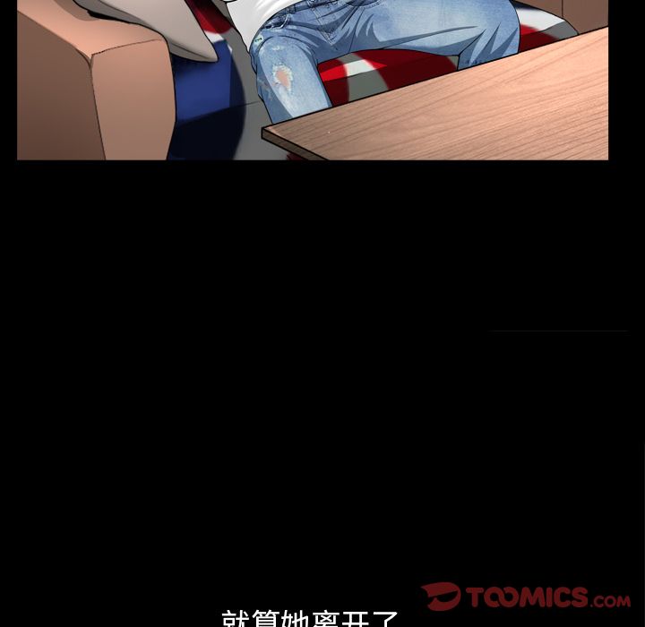 善良的她，第23章，第 60 页