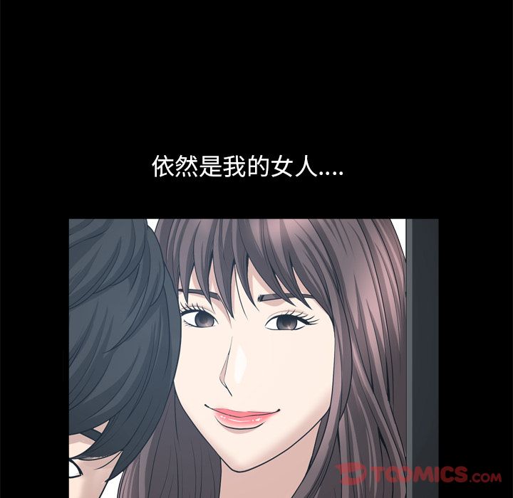 善良的她，第23章，第 64 页