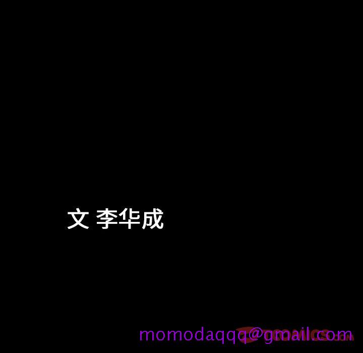 善良的她，第24章，第 106 页