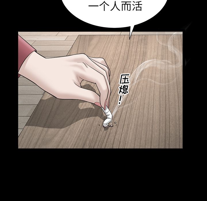 善良的她，第24章，第 25 页
