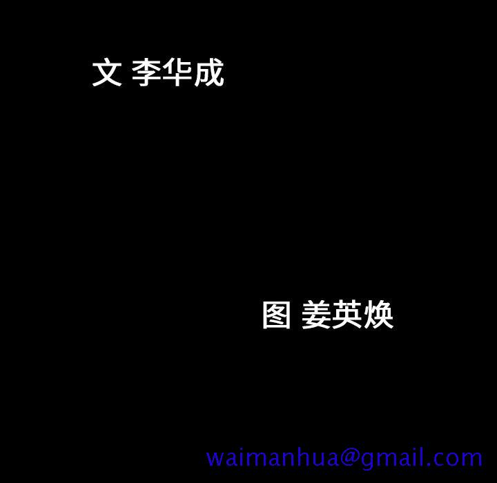 善良的她，第24章，第 11 页