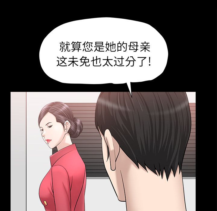 善良的她，第24章，第 49 页